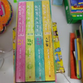 小象汉字我的第一本汉字书第二辑