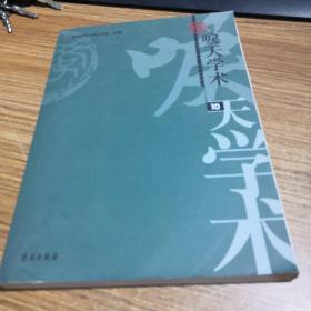 唳天学术. 10