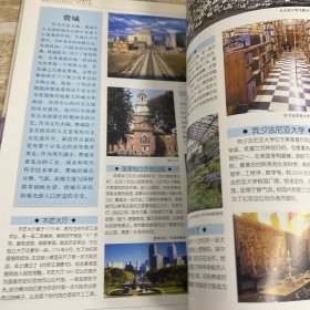 游遍世界：中下册