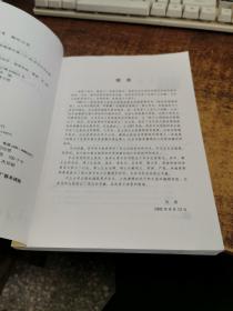 比较政治学:后发展国家视角