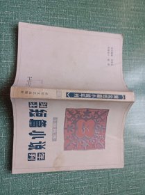 湖北短篇小说年刊(1983)