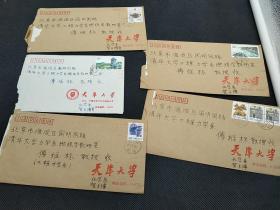 傅维镳 博导 清华大学力学系教授 旧藏 ‖天津大学化学系贺占博致傅维镳教授信札5通  ，关于“矿物燃料与水的混合物制氢”，“煤粉燃烧”“柴油与水混合乳化的添加剂”等项目的研究和交流探讨  。 3303