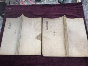 稀见清早期四川地方刻本。注释启蒙对偶续编卷一卷三，两厚本。安次孟纹华甫父编次（嘉靖甲辰），居延郑以诚完我父注解（崇祯癸未）