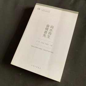 向水而生 奋楫者先