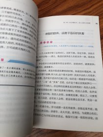 学会选择懂得放弃