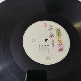 宋飞二胡独奏（名家名琴明曲）不是原包装