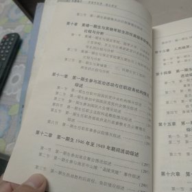 初露锋芒，黄埔军校第一期生研究