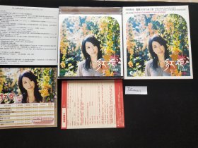 孟庭苇 红花 专辑 维京唱片2005年原版CD附歌词