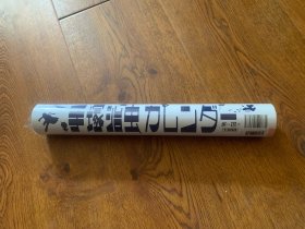 Nakata 手塚治虫 2019年 日历 CL-114 挂历 B3 日本原版 日本制造 全新品 保护膜未撕 未使用 难得精品 稀少品
