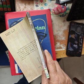 怪指纹