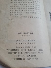 “五禽戏”动功 可发挂刷，邮费五元。