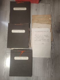 中华书局工人运动史（一 二 三）上海中华印刷厂工运史 手稿 原稿一批