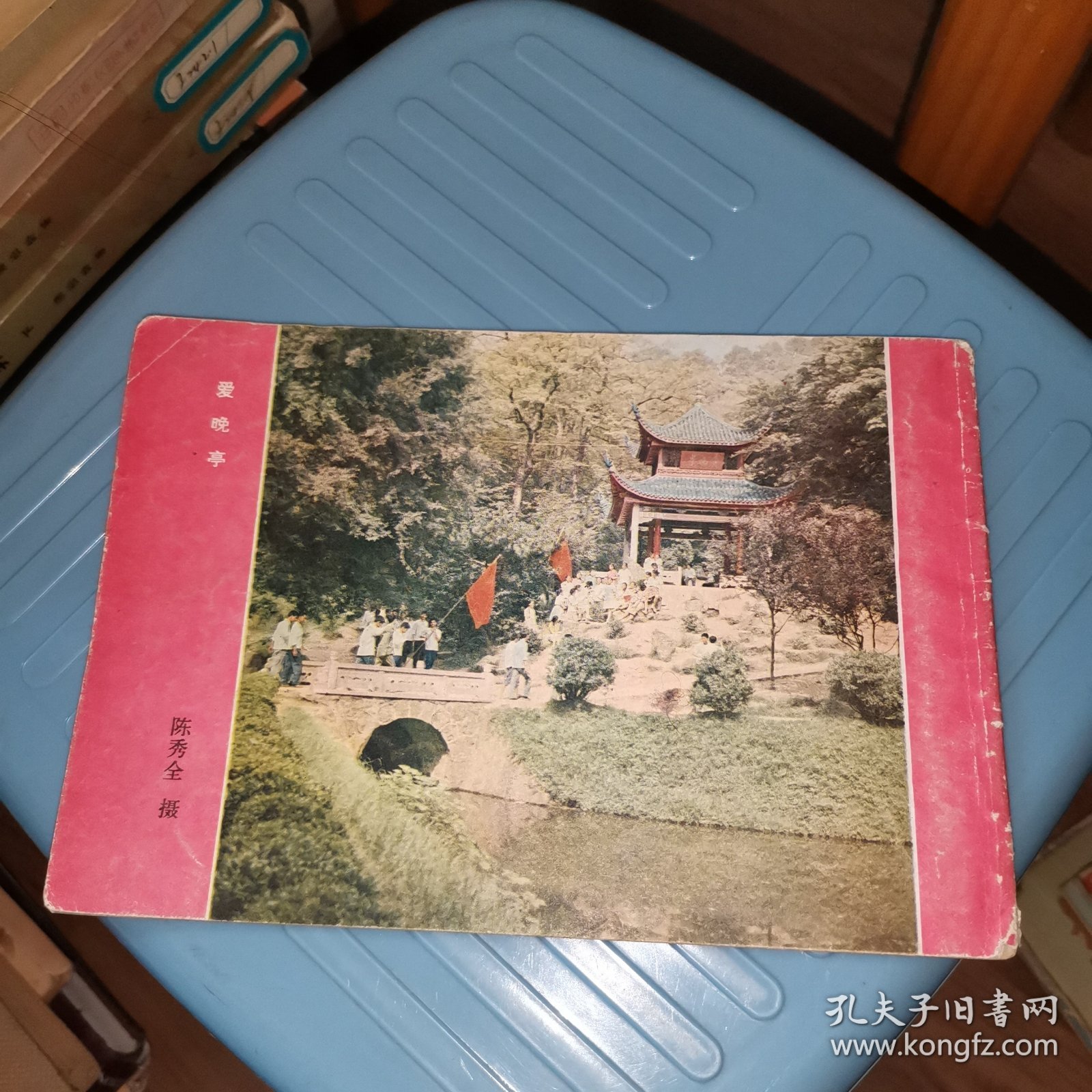 湖南版.红小兵1976.11（纪念毛主席逝世专辑）