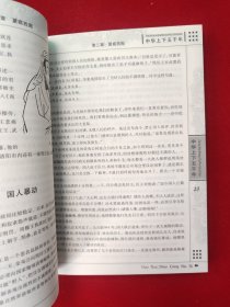 青花典藏：中华上下五千年（珍藏版）内页干净未翻阅