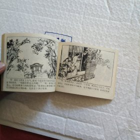 连环画，乾隆皇帝之一，茅层出世，品相如图