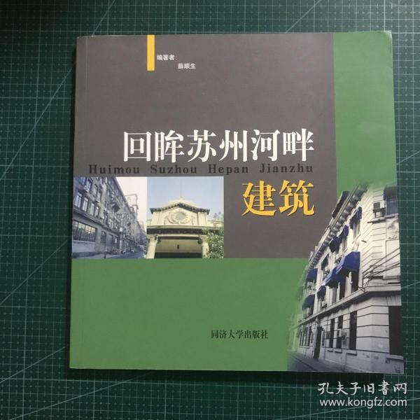 回眸苏州河畔建筑