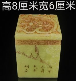 珍藏寿山石浅绿印章，雕刻深邃，严谨，重744g，完美品相。