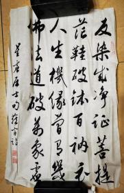 孟庆舫书法，