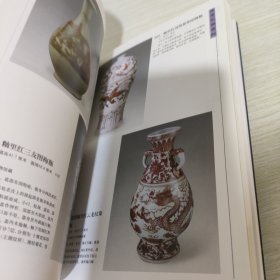 中国宋元瓷器鉴赏图录（上下册） 【上下册如图所示均有开胶未断开，介意勿拍，书籍八五品】