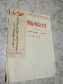 老报纸剪报合订——全国.全省.安庆地区.安庆及全世界.人口第三次普查的情况及数字