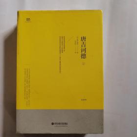 唐吉诃德 上下
