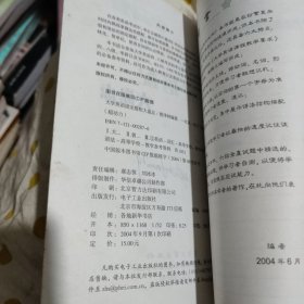 大学英语固定搭配大盘点