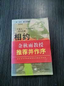 相约星期二：一个老人，一个年轻人和一堂人生课