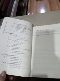 辩证唯物主义和历史唯物主义原理 第五版