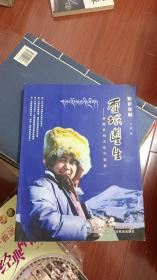 雪域星生 西藏民间文化守望者