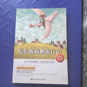 影响孩子一生的世界名著全8册新版儿童文学小说小王子昆虫记等中小学生二三四五六年级课外读物书籍