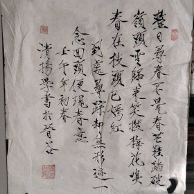 赵又可，别号清扬，1926年出生于山西太原清徐县。喜欢书法，1952年在太谷广升远药庄任北京分支会计。1955年为山西中药厂今广誉远厂，生产科科长后任山西中药厂广州分支经理。1988退休后主攻廋金体书法，在太原、晋中、太谷等地书坛有极高的声誉。