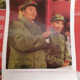 毛林像
毛泽东和他的亲密战友林彪副主席检阅文化革命大军