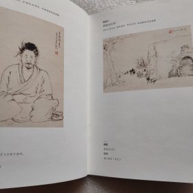 保存好近全品-少见-黎雄才作品展览画册一本