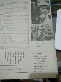 幸福1986.7