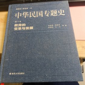 教育的变革与发展