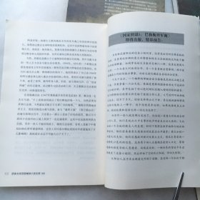 国家阴谋：以色列的暗杀艺术、英国刺客 、梵蒂冈忏悔 者、维也纳死亡事件 、全4册