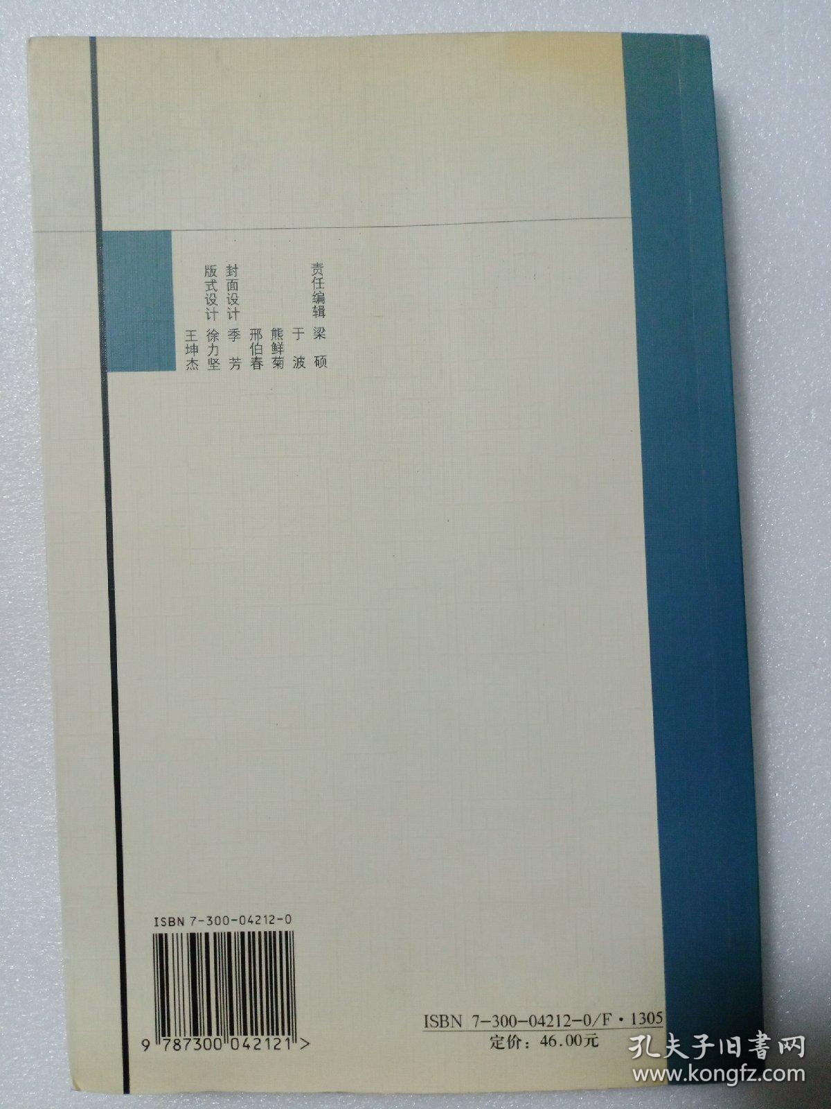 财政金融前沿论丛