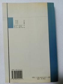 财政金融前沿论丛