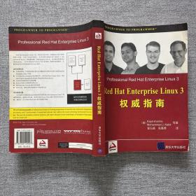 Red Hat Enterprise Linux 3权威指南