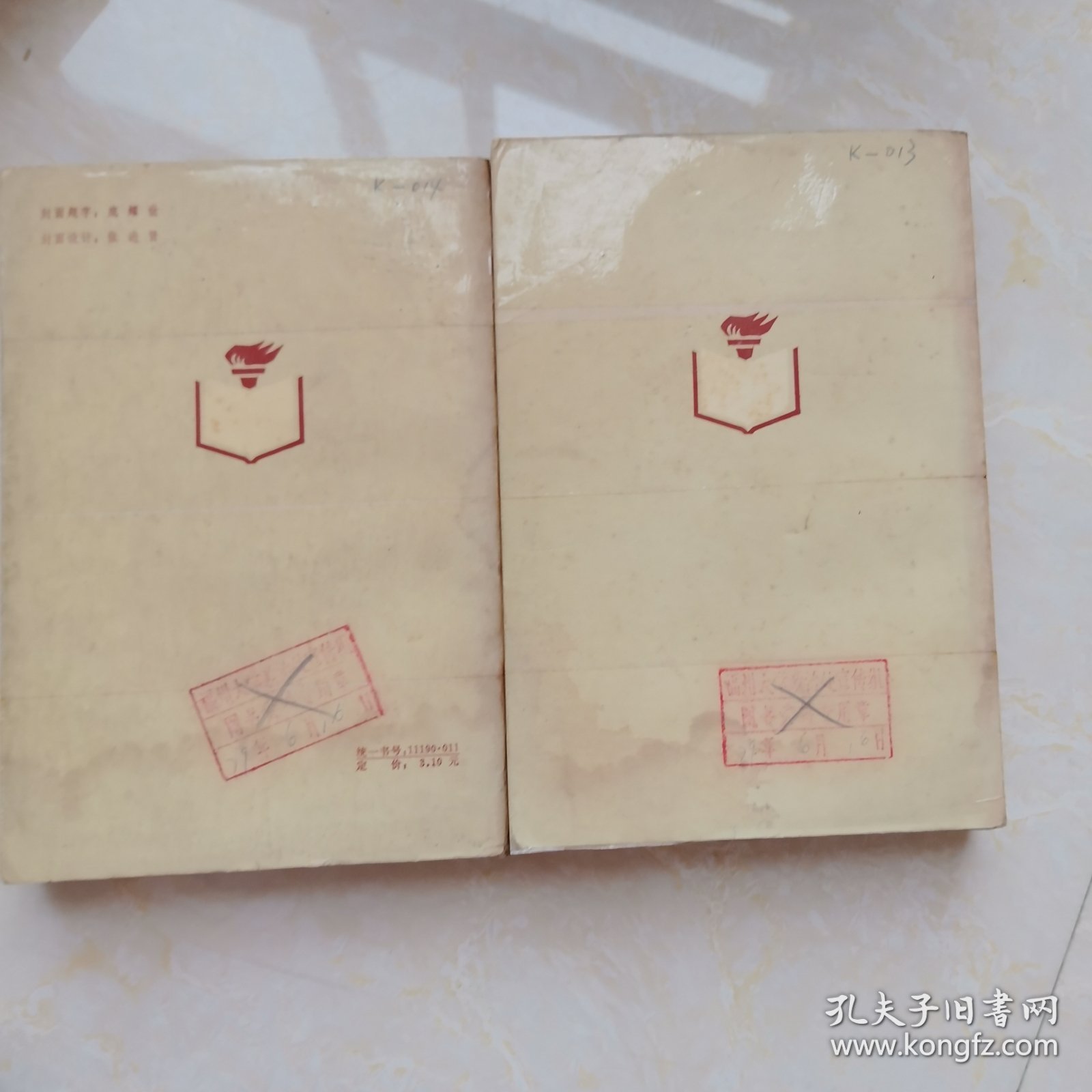 五四运动回忆录(上、下册)