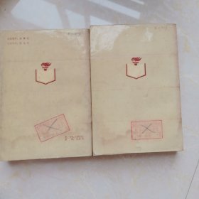 五四运动回忆录(上、下册)