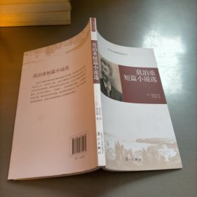 莫泊桑短篇小说选