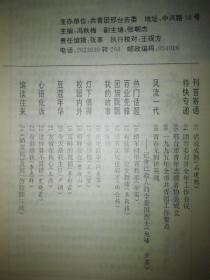 邢台青年1995.2