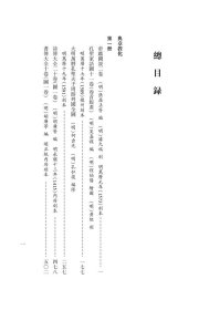 现货正版 明代版画辑刊 全四十四册 李啸非 黄鑫 国家图书馆出版社 9787501373970