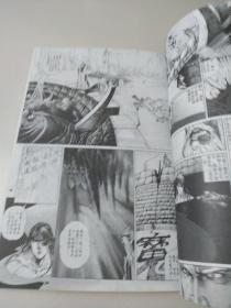 风云第十三册(如图)