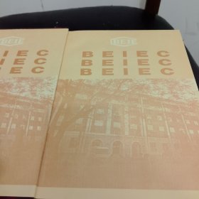 北安公司志