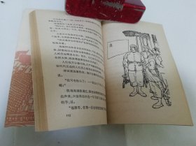 龙潭波涛（彩画封面有插图，黎白 著，中国少年儿童出版社1977年1版5印）2023.11.9日上