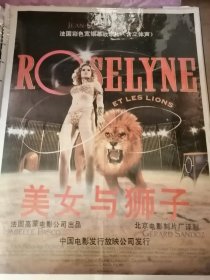 全开电影海报《美女与狮子》