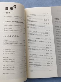 大理文化《散文作家群作品专辑》