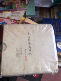 太上感应篇讲记 净空法师 光盘